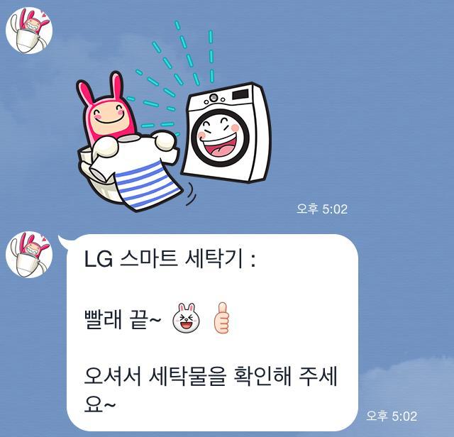 3. LG 홈챗이용하기