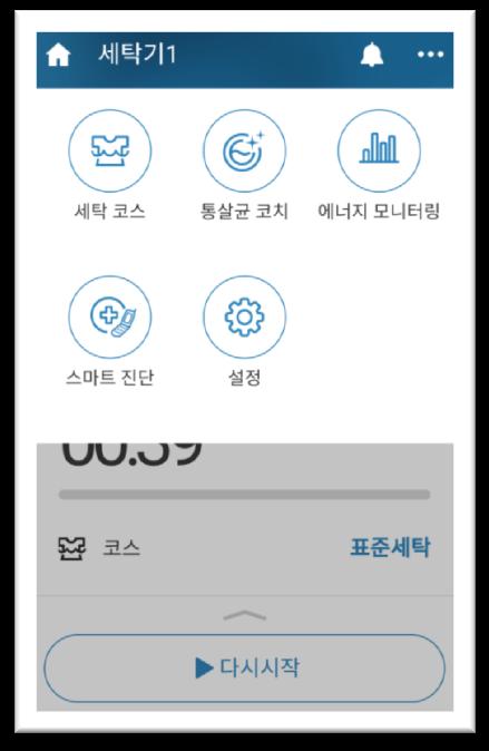 메신저창에 " 스마트진단 " 을입력하면진단을할수있는앱 URL