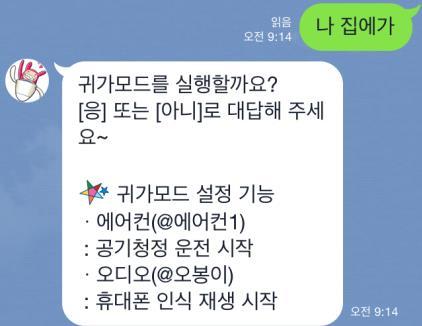 3 해당상황에서작동시키고자하는제품을 ON 으로변경후,