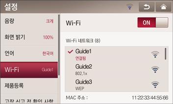 세탁기의무선네트워크설정 1 화면하단의설정버튼을눌러주세요. 2 설정화면목록에서 Wi-Fi 를선택하여주세요.