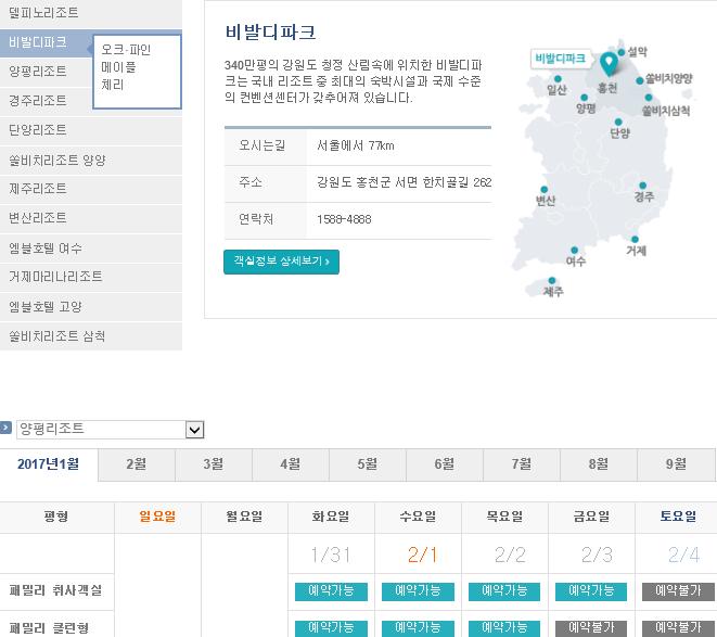 연간계약사홈페이지예약 / 조회 Step 1 ( 로그인 ) Step 2 ( 선택 ) * 입력 ( 회원번호 8 자리 / 휴대폰번호 ) * 리조트선택 * 날짜및객실타입선택 * 연간계약사번호 (8 자리 ) 및휴대폰번호입력후로그인 (URL: http://www.daemyungresort.com/mv.dp/dmp