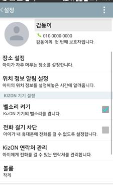 KizON 제품사용자의사진등록하기