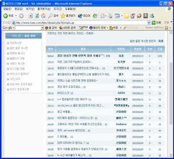 7-3. SMS-MO 서비스활용사례 교통정보를실시간으로서로교환할수있도록하는서비스를방송에활용하는사례