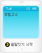 com 의문자끝말잇기 끝말달인