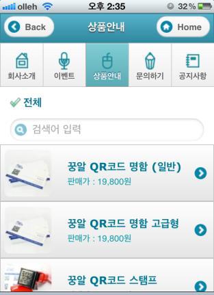 _) 상품안내. 상품등록 ) 상품을등록할수있습니다. 4 입력항목 [ 관리 ] 버튼을클릭해이상품의옵션또는상품정보의입력항목을등록합니다.