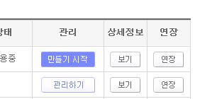 4) [ 쿠킹엠신청내역 ] > [ 입금대기 ]