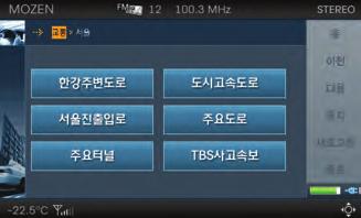 교통정보 메뉴에서 서울 을선택합니다.