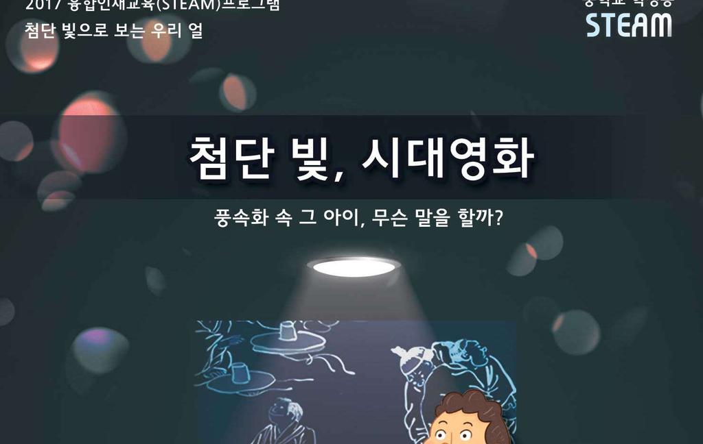 자유학기제연계