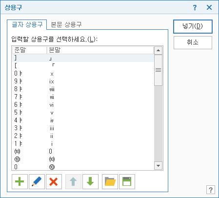 Ⅴ. 그밖의유용한팁 1. 강제넘김문서를작성하다가다음페이지로넘길때 [Enter] 를여러번누르는경우가있다. 또는 2단으로구성된시험지파일을편집하다가단을넘길때에도 [Enter] 를여러번누르는경우가있다. 이경우에는문서앞부분을편집하여줄수가바뀌면문서뒷부분이전체적으로영향을받는다. 이러한현상을방지하려면 [Enter] 를여러번누르는대신강제넘김을하면된다.