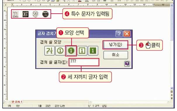 ]([Ctrl]+[F10]) 메뉴