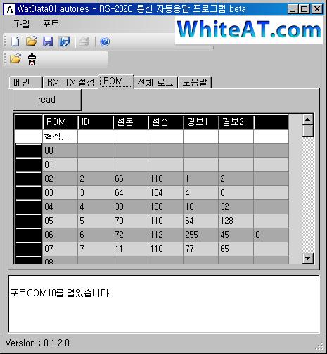 9. ROM 관리 [ROM] 탭에서롬영역을볼수있습니다.