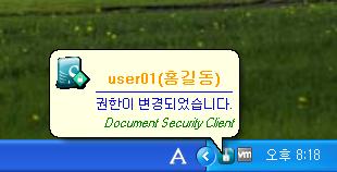 DS Clie nt 시작 35 말풍선에는 해당 사용자 ID와 이름과 함께 '권한이 변경되었습니다. '라는 문구를 표시됩 니다. 말풍선은 사용자가 말풍선의 노란 부분을 클릭하기 전까지 표시됩니다.