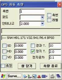 ±10mm+1ppm 수직 : ±20mm+1ppm 노선측량 : 직선,