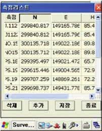 좌표계 : 현장형좌표계파일생성및저장, Bessel, GRS80좌표계선택,