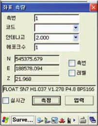 WGS84( 경위도 ), CDF, TRF 기타기능 : 실시간대변측량,