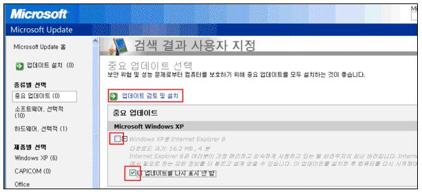 MS 업데이트사이트 (http://update.microsoft.