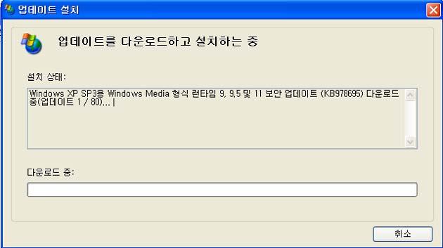 에서업데이트파일을다운로드한후설치합니다.