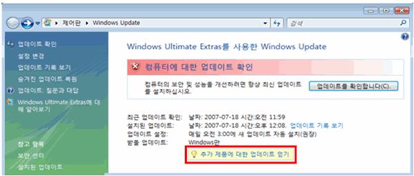 내 PC 지키미사용자설명서 번확인할것을권장합니다. Windows VISTA 1. 작업표시줄의시작 > 모든프로그램에서 Windows Update 를선택합니다.