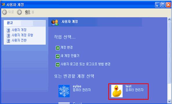 내 PC 지키미사용자설명서 Windows 로그인패스워드설정방법 Windows XP 의경우 1.