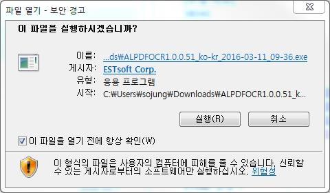 알 PDF OCR Plugin 설치하기 알 PDF OCR Plugin 설치방법입니다. 1.