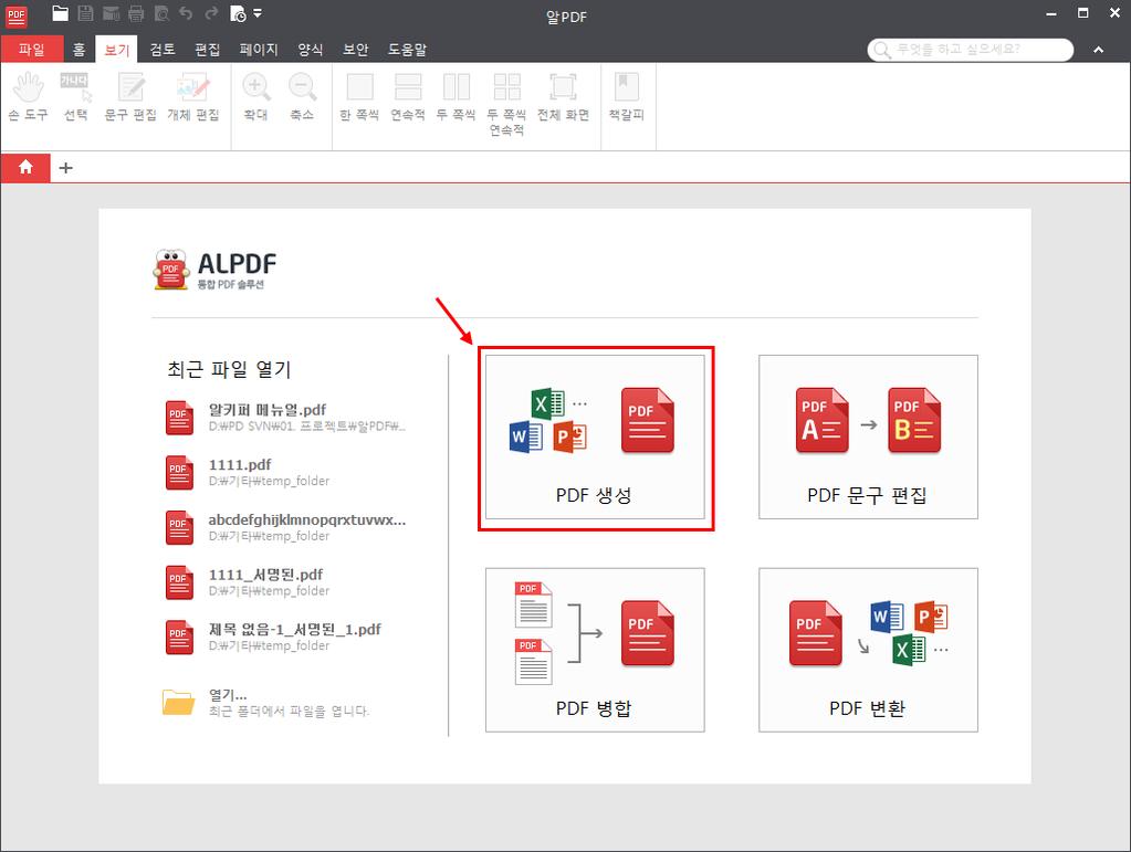 다른파일형식열기 알 PDF 에서는.pdf 확장자파일뿐아니라, 다른확장자의파일도열수있습니다. ( 다른확장자를불러오는것이기때문에완벽한호환이어려워원본문서와다르게보일수 있습니다.) 요구사항 열고자하는확장자의프로그램이시스템에설치되어있어야합니다. ( 예를들면,.