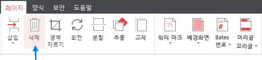 페이지삭제 문서내의필요없는페이지를삭제할수있습니다. 페이지삭제방법 1. [ 페이지 ] 탭에서 삭제 를클릭합니다. 2.