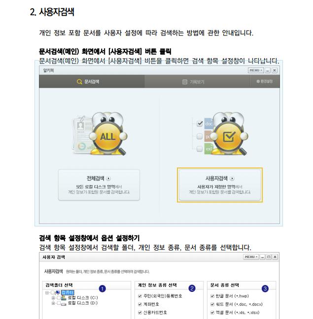 [ 페이지 ] 탭의 영역자르기 를클릭합니다. 2.