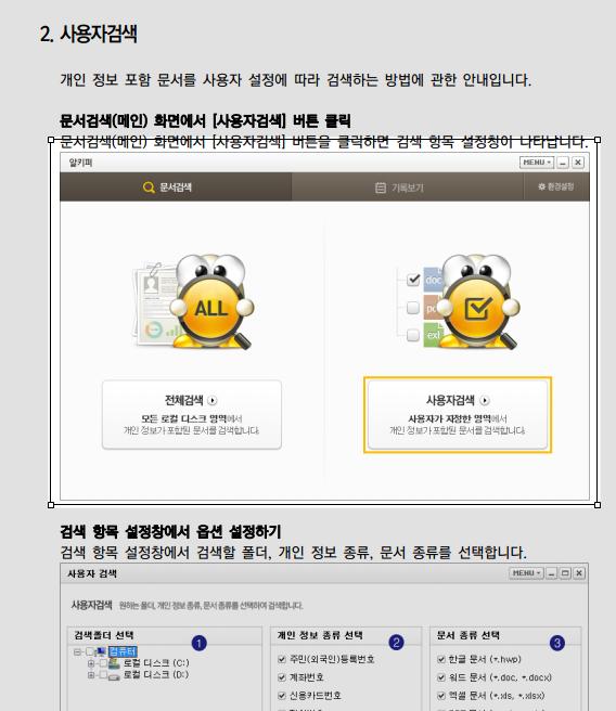 3. 드래그한영역에사각형이선택상자가표기됩니다.