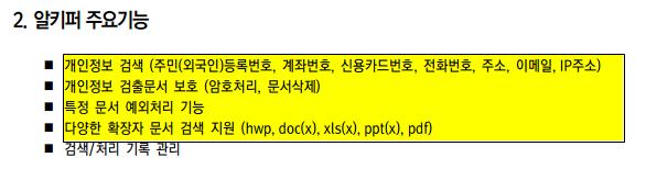 기능종류및추가방법 1. [ 검토 ] 탭아래에다음과같이기능들이있습니다.