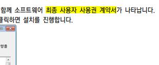 영역강조 영역강조는문구와상관없이문서내의일정영역을드래그하면추가할수있습니다.