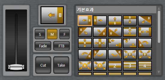 9-2. 전환효과 (Transition Effect) 기능을사용하려면 전환효과 (Transition Effect) 설정창은 Fade, Wipe, Panning, Mix 등약 40 개 의다양한 FX(Effect) 기능과사용자설정의특수한전환효과를지원합니다. 2 ( 효과설정창 ) 1 3 4 1 수동전환용 T-BAR 로전환효과의위치를임의로조작이가능합니다.