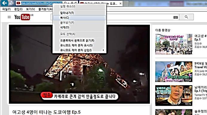 11. Net/USB( 인터넷동영상또는 USB 카메라 ) 송출에대하여 외부소스로서인터넷에스트리밍 (IP Network 동영상 ) 으로수신되는동영상과 USB 카메라를사용가능하도록선택가능한채널이 2 개가있습니다. 11-1. Net1,Net2 의 URL 경로의지정 ( 인터넷동영상수신 ) 인터넷수신 (IP Network) 동영상은주로유튜브가수신가능합니다.