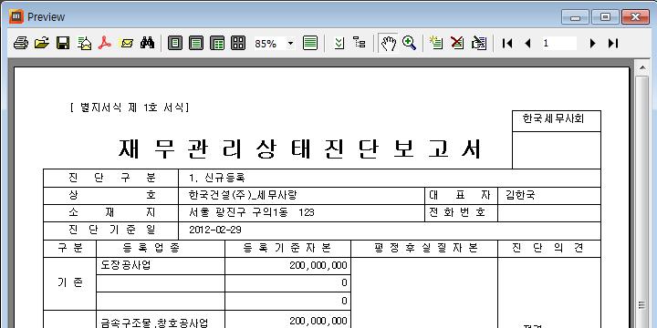 제 3 장프로그램공통기능.