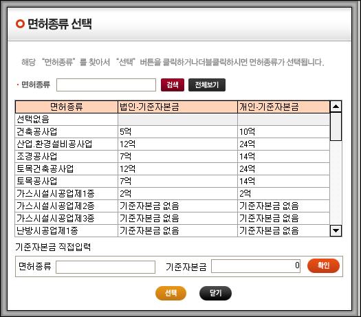 자본금감면여부를선택하며, 예 를선택한경우자본금중복인정감면액이자동으로계산됩니다.