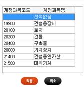 평정대상계정과목이없을경우