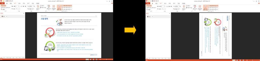 시계방향으로회전한결과화면 > < 그림 2-7-3 반시계방향으로회전한결과화면 > 2) 페이지회전 ( 문서 ) -