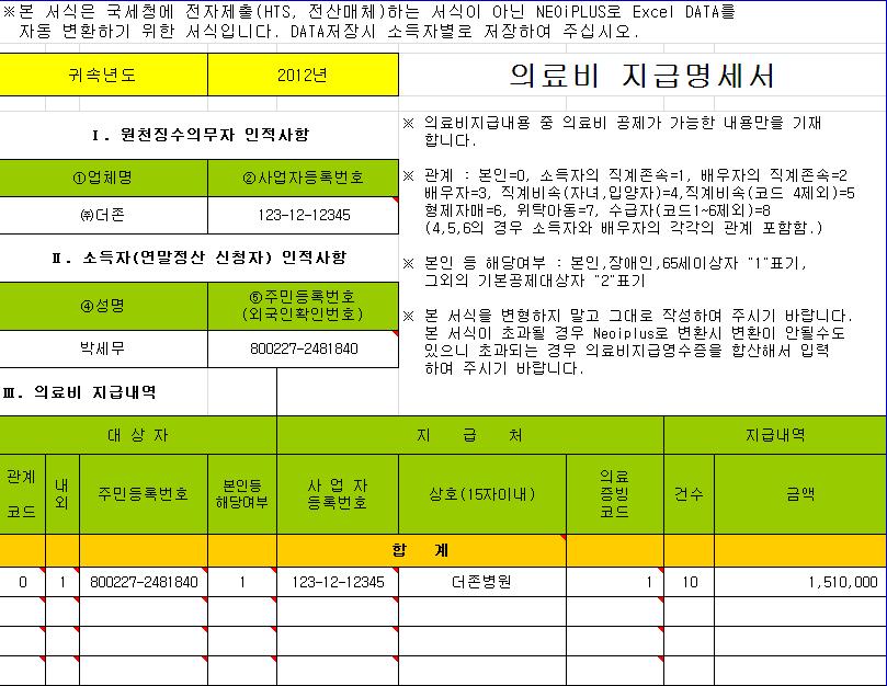 엑셀업로드 나 단축키 (Ctrl+G)