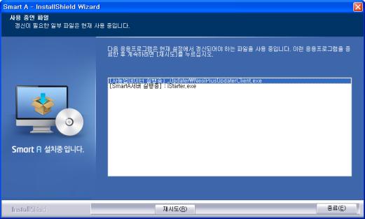 - 이방법은 [ 프로그램자원관리 ] 메뉴로 [ 사용등록해제 ] 한경우만사용가능하며, 그렇지않는경우는 1번 ( 재설치 ) 방법으로사용하셔야합니다. - 프로그램자원관리메뉴는기초데이터 \ 기초정보관리에있습니다.