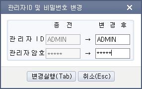 ID를부여해특정메뉴만사용할수있도록권한을제한할수있습니다. - ID/ 암호 : 사용자에게권한부여할 ID와암호를입력합니다.