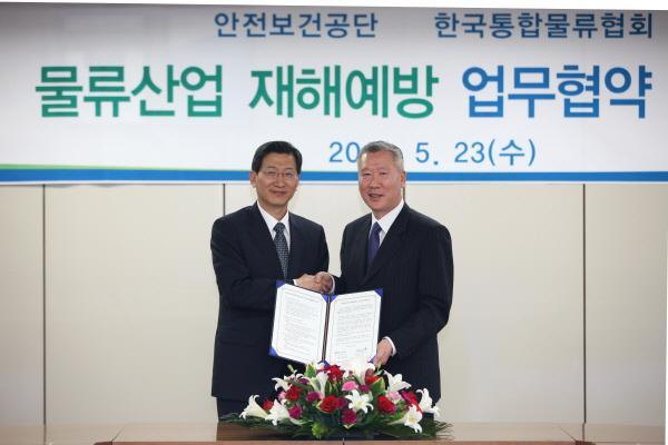 한국통합물류협회와네트워크 (MOU 체결 ) 구축