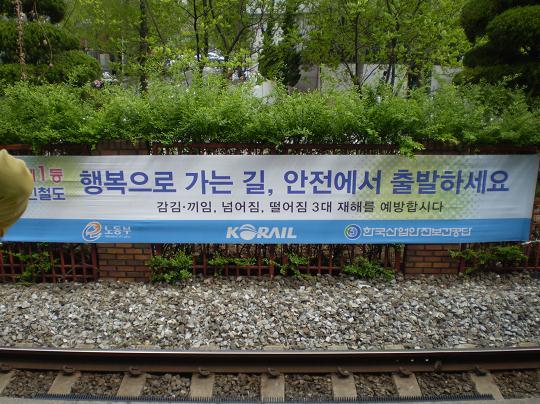 한국철도공사본사및각지역별도시철도공사본사등 8 개소