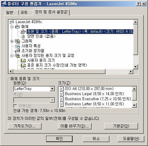 8) 원하는설정값이다지정되었으면마침버튼을눌러완료한다. 9) 설치폴더의 Plotters 폴더아래 Pc3 파일이생성된것을확인할수있다. 이렇게설정된 Pc3 파일은도면과무관하게공유가가능하다. 3. 배치설정 도면윈도우의아래쪽영역에는모형탭과하나이상의배치탭이있다. 모형공간은모형탭에서접 근하거나배치의부동뷰포트를현재로만들어접근할수있다.