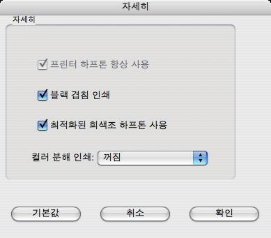 참고. 블랙오버프린트기능은 Windows PCL 6 드라이버에는들어있지않습니다.. 배경색이아주어두우면토너가용지에제대로융착되지못할수있습니다.