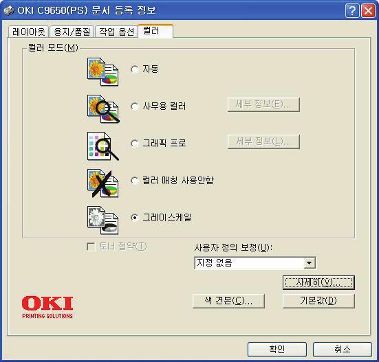 WINDOWS PS 및 MAC