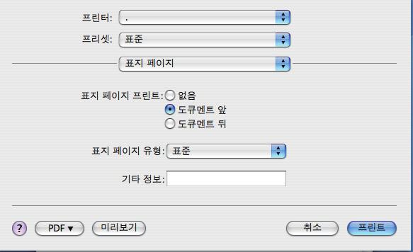 0 페이지의드라이버기본값변경참조.. 드라이버의고급탭에서구분페이지... 버튼 () 을클릭합니다.. 찾아보기.