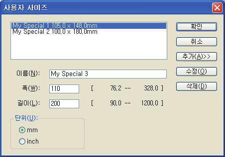 용지공급옵션창에서사용자사이즈를클릭합니다. 이전에저장한특수사용자정의사이즈가있을경우사용자사이즈창에표시됩니다. 4. 이전에저장한사용자정의사이즈를사용하려면목록에서해당이름을클릭합니다. 새사용자정의사이즈를만들려면다음을수행합니다. (a) 폭과길이상자에크기를입력합니다.