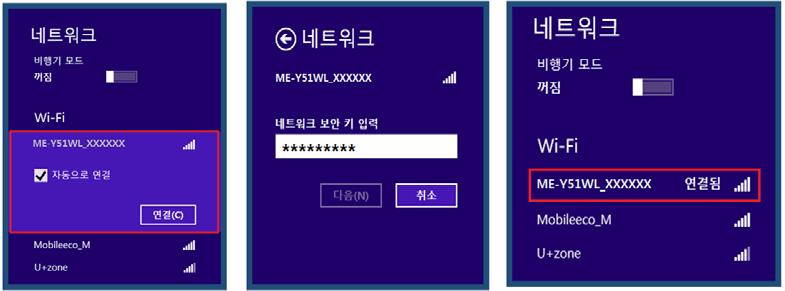 제품의네트워크보안키를변경하실경우 Web UI 에서변경하실수있으며보안키변경에대한자세한사항은본제품설명서 26 page 를참조하시기바랍니다. 7 접속이완료되면제품의 WIFI LED 가깜빡이며 PC 에서는현재연결되어있는대상이제품의네트워크이름으로설정됩니다.