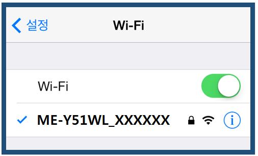 ME-Y51WL 의초기무선네트워크이름 (SSID) 은 ME-Y51WL _XXXXXX 와같은형태로되어있습니다. ME-Y51WL_XXXXXX 형태의무선네트워크이름을선택후연결버튼을클릭합니다.