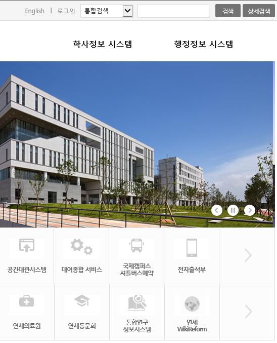 대한민국교육부의외국인학생지침에따라, 국내대학에재학중인모든외국인학생의의료보험가입이강제의무화되었습니다. 등록및수강신청을위하여보험가입사실증빙을국제처국제팀에제출해야만수강신청및학사포탈의사용이가능합니다.