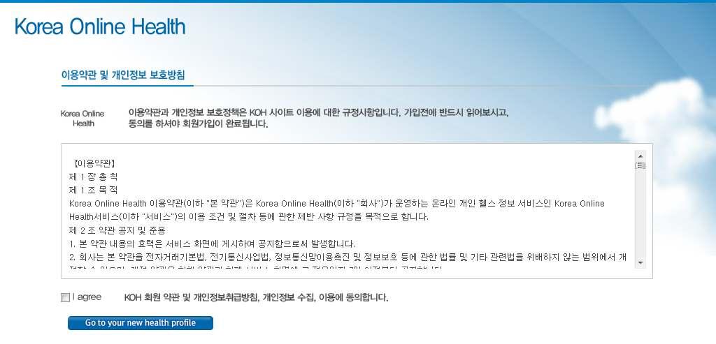 1) 회원가입 약관및동의 : 공정거래위원회의표준약관양식중전자상거래표준 양관을이용하여홈페이지실정에맞도록조정하여약관으로채택함.